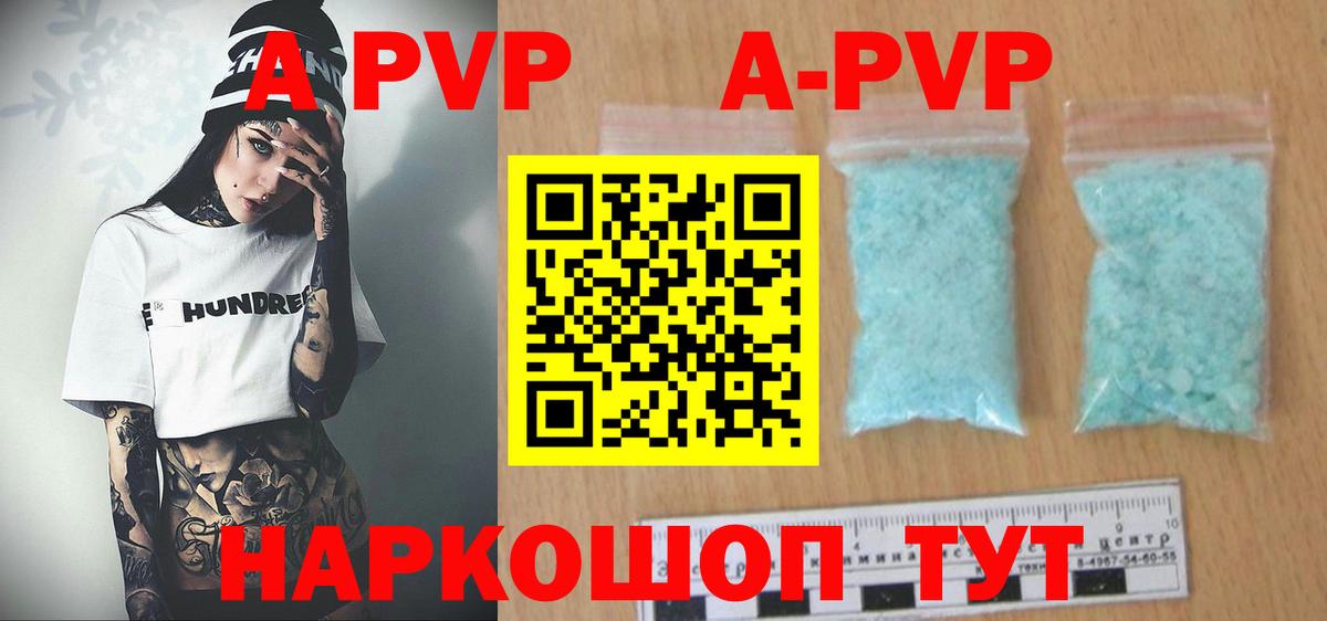 Alfa_PVP кристаллы  Alfa_PVP Crystall  A-PVP Соль  Алексеевка  Вход с VPN 