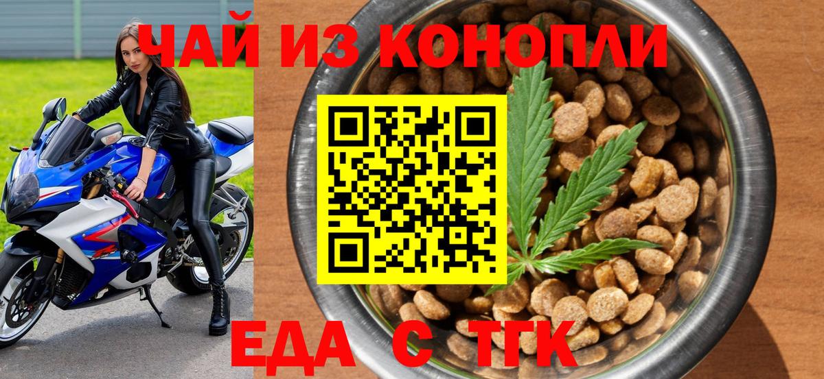 Canna-Cookies марихуана  Вход с VPN  Алексеевка 