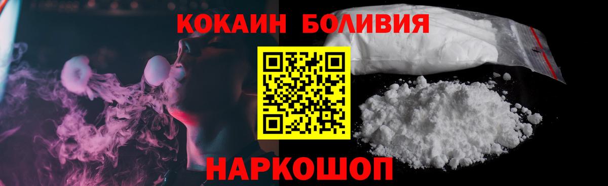 КОКАИН Fish Scale  Вход с VPN  Алексеевка  COCAIN Боливия 
