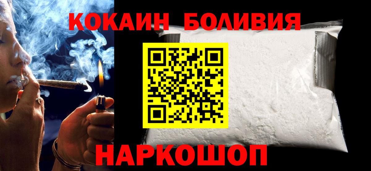 Cocaine Fish Scale Алексеевка