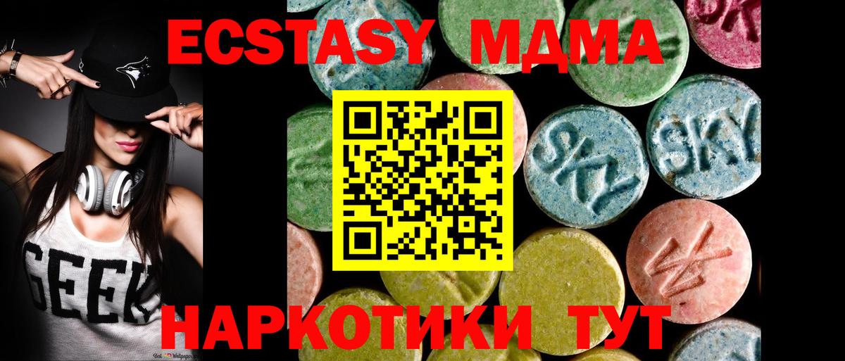 Алексеевка  Экстази 99%  Ecstasy бентли  Вход с VPN 