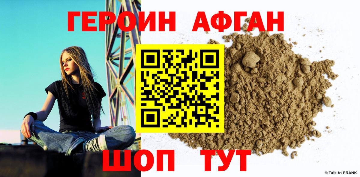 Героин герыч Алексеевка