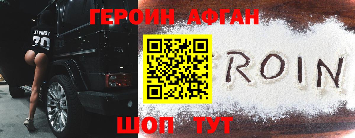 ГЕРОИН хмурый  Героин  Алексеевка  Вход с VPN 