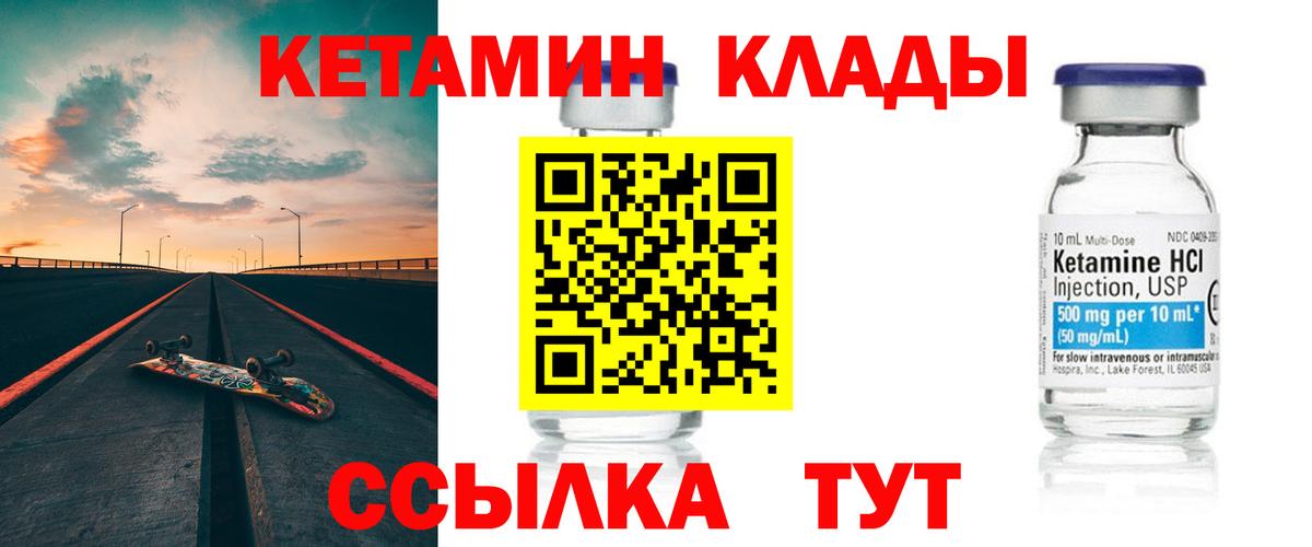 Алексеевка  КЕТАМИН VHQ  Вход с VPN 