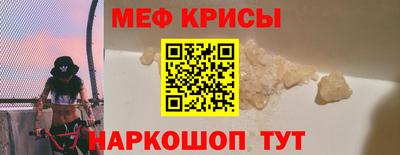 мяу мяу кристалл Пенза