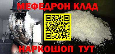 мяу мяу кристалл Пенза