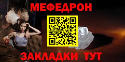 мяу мяу кристалл Пенза