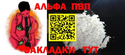 мяу мяу кристалл Пенза