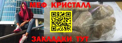 мяу мяу кристалл Пенза