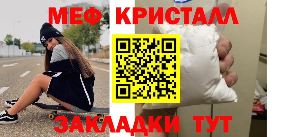Меф кристаллы Алексеевка