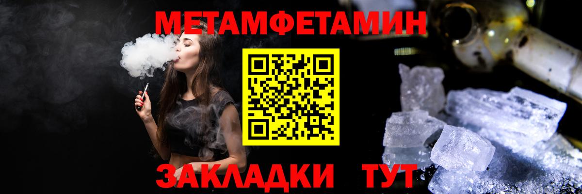 Метамфетамин Methamphetamine  Вход с VPN  Алексеевка 