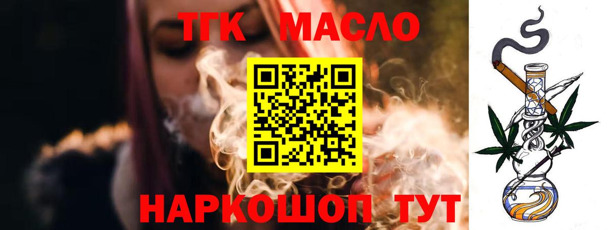 Алексеевка  Дистиллят ТГК гашишное масло  Вход с VPN 