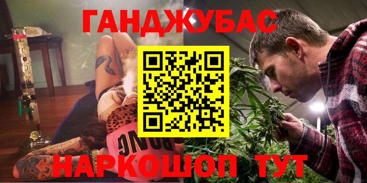 Алексеевка  Канабис Ganja  Бошки Шишки конопля  Вход с VPN 